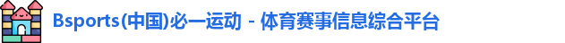 必一运动官网登录入口